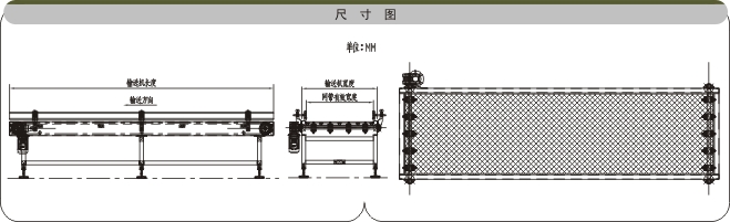食品網(wǎng)帶鏈輸送機(jī)示意圖