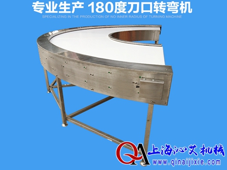 高速刀口皮帶輸送機