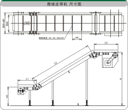 爬坡皮帶輸送機示意圖紙